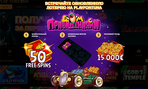 Главная страница Play Fortuna Официальный сайт Казино Плей Фортуна